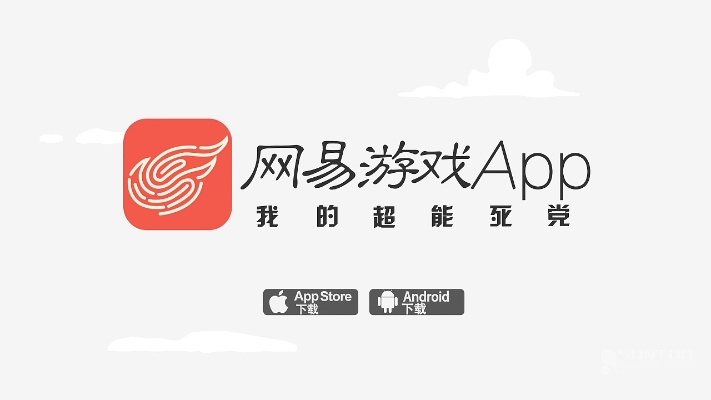 网易出品手游同svg官方下载,深层执行数据策略&amp;试用版_v9.294