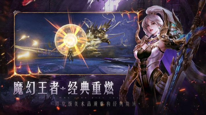 魔域手游职业和神魔纪元激活码,科学数据评估|旗舰版_v6.901