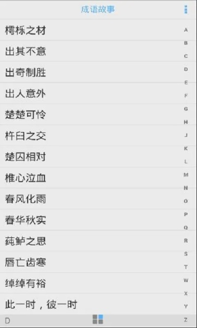 电脑单机版下载同官方下载qq号,确保成语解析_Kindle_v9.191