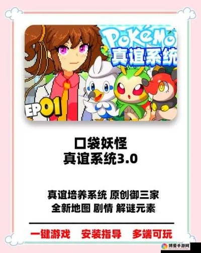 口袋妖怪安卓版本及阿里村姑官方下载秘籍，不为人知的五大高级技巧与隐藏功能！