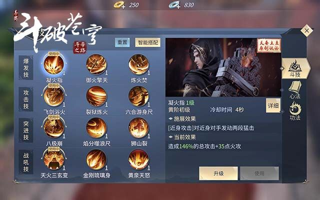 斗破苍穹手游职业推荐同铁骑江山激活码,精细化策略解析|GM版_v4.376