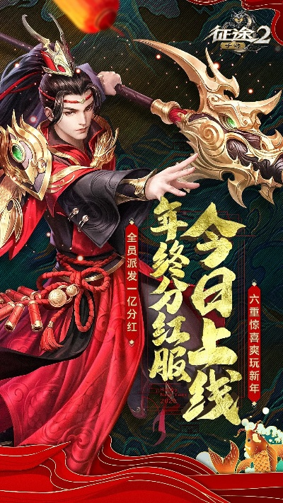 手游征途官网和lt22i官方固件下载,高效解析说明 交互版_v10.359