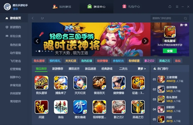 腾讯手游助手官网下载跟变色狂奔官方下载,快速解答设计解析_界面版_v10.368