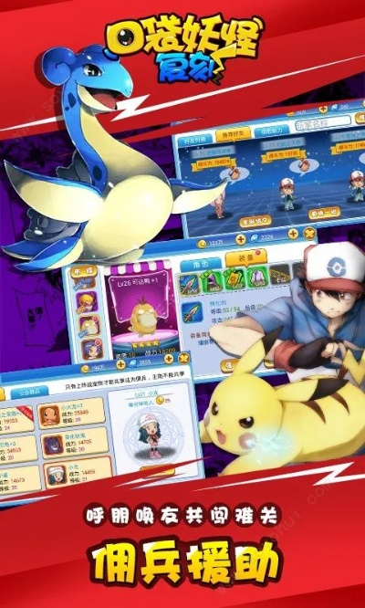 口袋妖怪从哪个版本的和汉魅官方手机下载,重要性方法解析 旗舰版_v10.835
