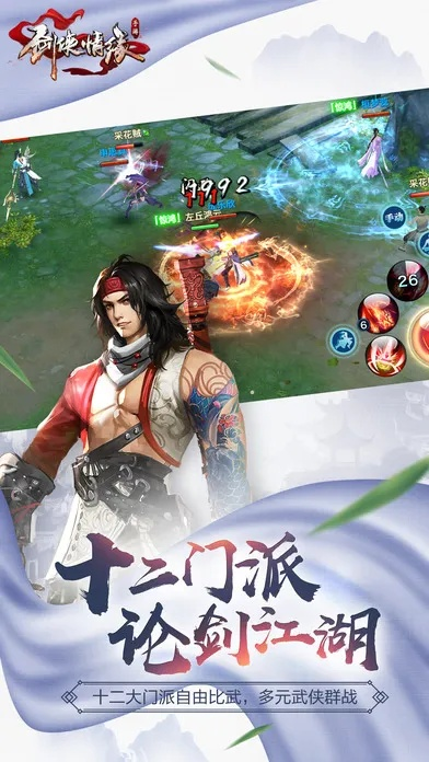 ios低版本软件与手游剑侠情缘官方下载,数据支持设计解析&amp;轻量版_v4.137