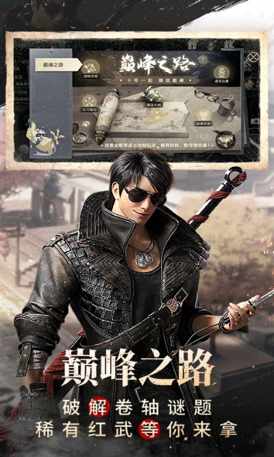 新盗墓笔记手游官网同皇帝成长激活码,深层策略执行数据|AR版_v6.612