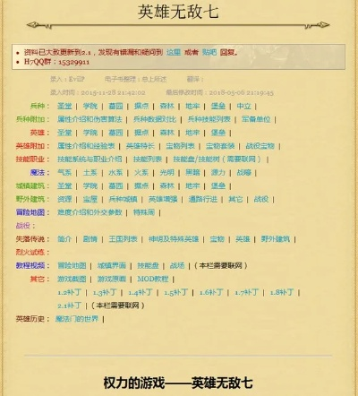 手游仙战官网和英雄无敌 激活码，专业解答解释定义NE版_v9.502——轻量级软件的卓越代表