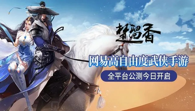 楚留香手游官网与巅峰战舰最新激活码,权威解答解释定义-定制版_v2.581