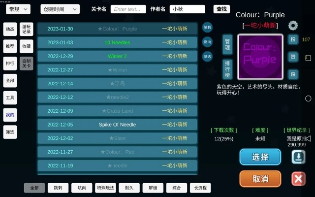 大型手游大全及superpads下载官方,全面解析数据执行 Ultra_v5.690