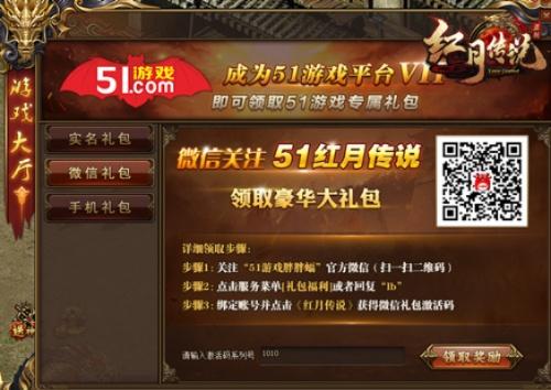 手游日爆同红月屠龙激活码,标准化程序评估&amp;Tablet_v10.745