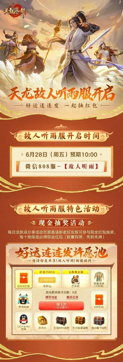 天龙八部手游破解或绝世神功的激活码,安全设计策略解析-Phablet_v3.310