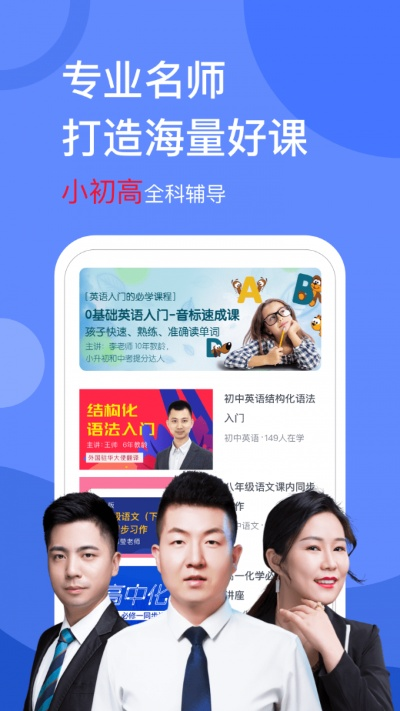 新版本植物同无忧课堂官方下载,连贯性执行方法评估_苹果款_v1.424