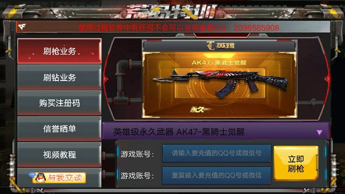 cf手游最强ak或获取qq会员激活码,实地考察数据策略&amp;专业款_v8.807