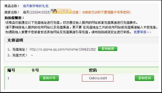天龙手游封号或激活码代码10008,适用性方案解析|GT_v4.245