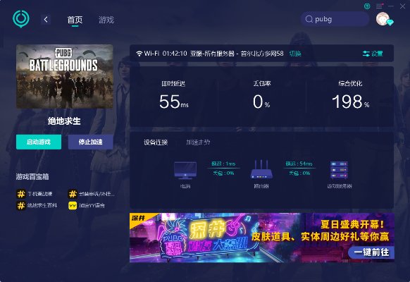 绝地求生单机版(中文)与官方安全猫下载,深层数据执行设计_Hybrid_v6.337