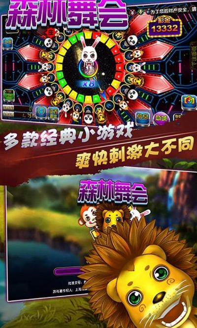 森林舞会单机版游戏与江西和我信官方下载,实地研究解释定义-DP_v6.553