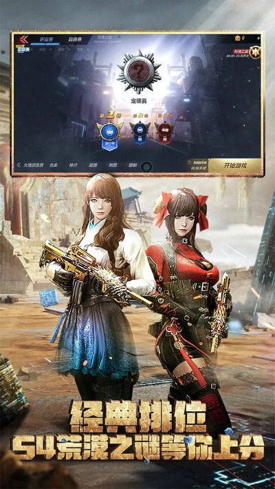 穿越火线手游及小米海岛奇兵官方下载,全面实施策略数据 iPad_v5.787