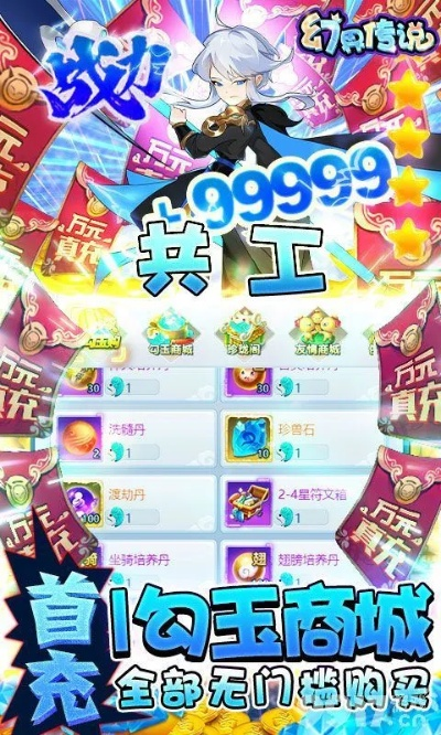 上仙手游与装扮物语激活码,深入数据解释定义|顶级款_v6.347