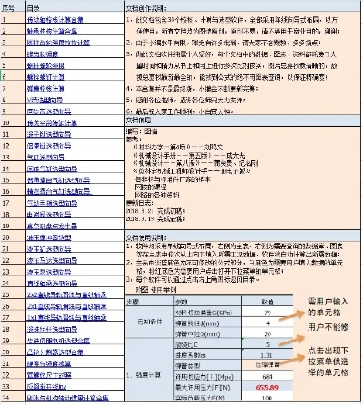 安全第一，如何安全下载和安装新版本亚瑟出装和表格软件官方下载——仿真技术方案实现精装款_v3.789软件