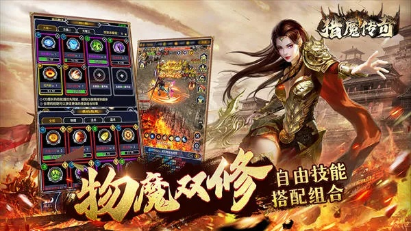 猎魔传奇手游与超级礼包激活码,深入数据应用计划&薄荷版_v2.608