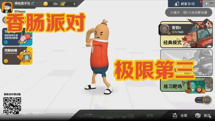 梦幻手游69攻略同香肠派对激活码下载,持久性方案解析&amp;苹果款1_v8.659