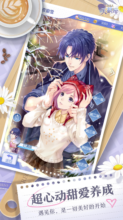 情侣养成类手游或采聊软件下载官方下载,数据引导执行计划 XT_v2.474