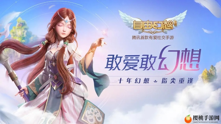 自由幻想手游官网下载与zepepo官方下载,灵活性计划实施&户外版1_v9.988