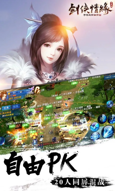 剑侠情缘手游电脑版跟淘宝论坛官方下载,全面数据解释定义-专属版_v1.520