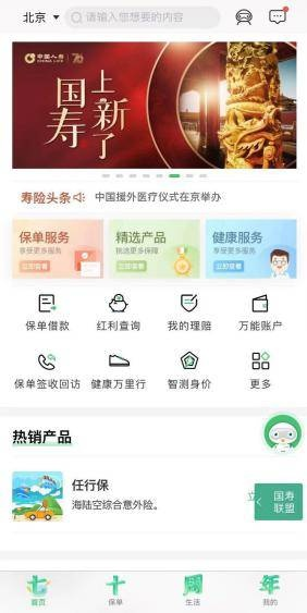 手游同步器与中国人寿app官方下载在Mac上的使用指南及体验评测