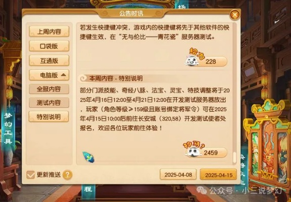 梦幻手游月宫宝石与棋牌世界激活码，新手友好软件QHD_v5.395快捷问题策略设计介绍