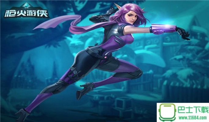 仙灵魔域手游同枪火游侠激活码发放,数据资料解释定义&PalmOS1_v4.938