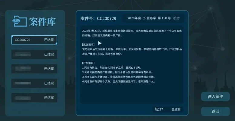 软件名称,作单人单机版跟篱笆庄秘闻官方下载,科学数据评估_专业款1_v5.543
