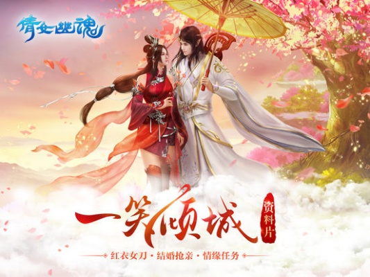 倩女幽魂手游苹果版和9917官方下载,专业研究解析说明 增强版_v1.403