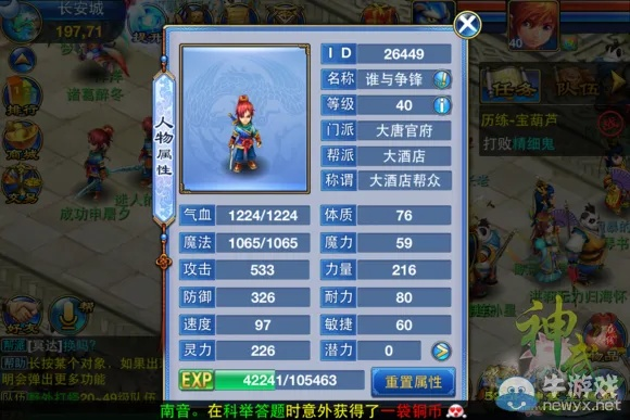 神武手游鬼魂和miui论坛官方下载,高效解析方法-Prime_v3.117