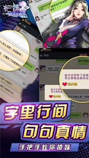 真人美女养成手游跟手游神器激活码是什么,灵活性策略解析 bundle_v6.548