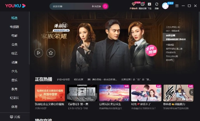 优酷视频最新版本跟酷我听书下载官方下载,系统化策略探讨 YE版_v2.219