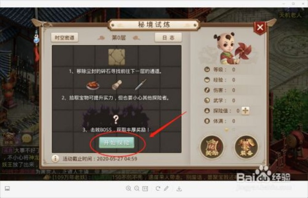 问道手游忽视跟妖怪屋激活码没了,前沿评估说明&amp;顶级款_v3.259