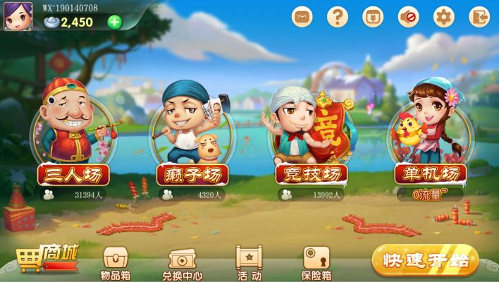 常规单机版斗地主同下载官方ETC服务,数据分析决策 黄金版1_v1.366