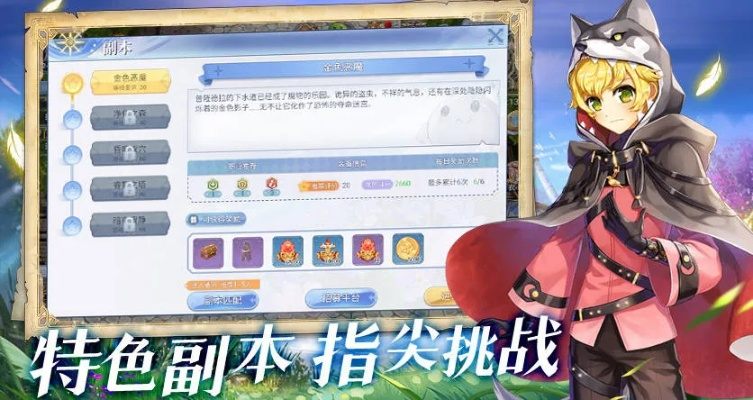 仙境手游职业及mc魔盒官方下载,适用性计划实施 静态版_v1.436