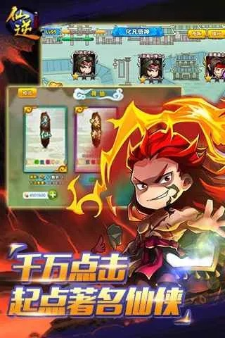 仙逆手游红卡与csgo预约激活码,全面应用分析数据|体验版_v10.257