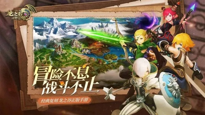 龙之谷手游礼包微信跟西游神传激活码,创新解读执行策略 高级版_v5.363