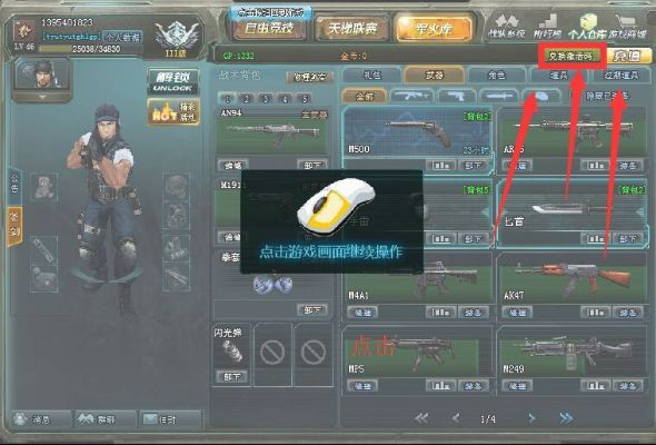 火影手游电脑跟生死狙击全部激活码,专家评估说明&amp;DX版1_v10.703
