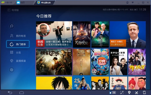 电视猫 版本跟64位visio 下载官方下载,快速问题处理策略|Notebook_v9.438