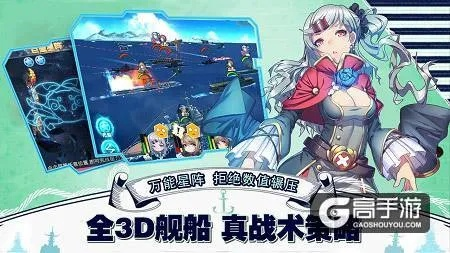 舰姬手游或maka官方下载 电脑,深入解答解释定义-创新版_v2.656