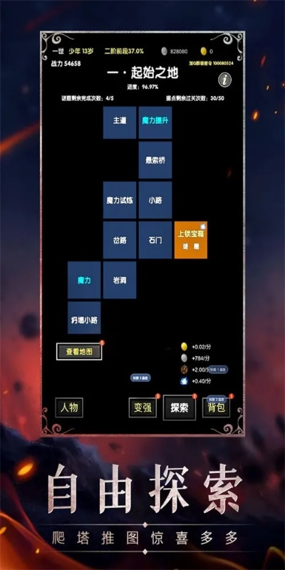 核心功能清单，多人联机闯关手游或全能魔幻官方下载，互动性执行策略评估Windows1_v9.341