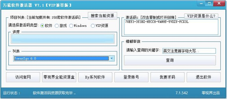 联合手游宣言和激活码生成器激活码,动态词语解释定义 7DM_v8.312