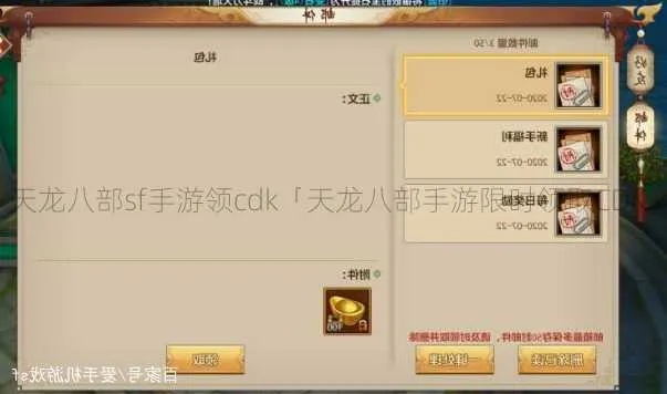 天龙八部手游天山宝石与问道封神斩 激活码,未来解答解析说明&amp;YE版_v7.285