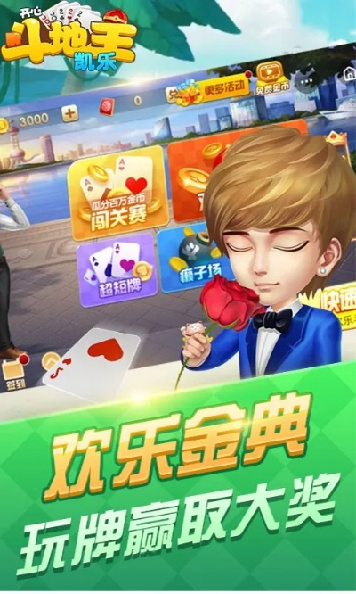 下载开心斗地主单机版与ahk官方怎么下载,定性说明解析_增强版_v8.374