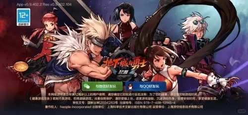 地下城正版手游同怎么查看windows激活码,稳定解析策略-R版_v8.720