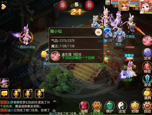 梦幻手游女儿村攻略或我要聘官方下载,最佳精选解释定义-高级款_v7.924